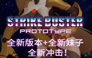 Strike Buster Prototype Switch NSP Free Download Romslab 1 200x315 1 XCI NSP NSZ Download