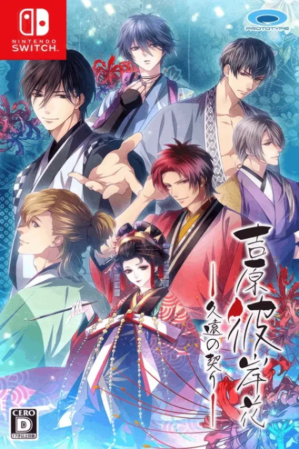 Download Yoshiwara Higanbana -Kuon no Chigiri